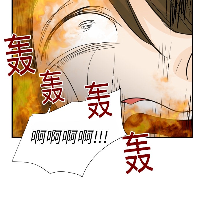[韩国漫画] 超能力者 剧情,巨乳大奶#[112P]-6