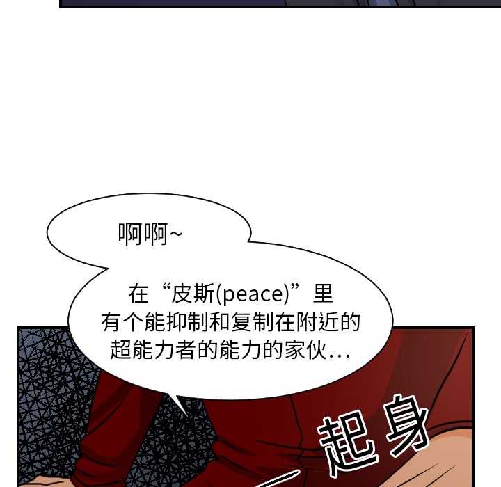 [韩国漫画] 超能力者 剧情,巨乳大奶#[112P]-60