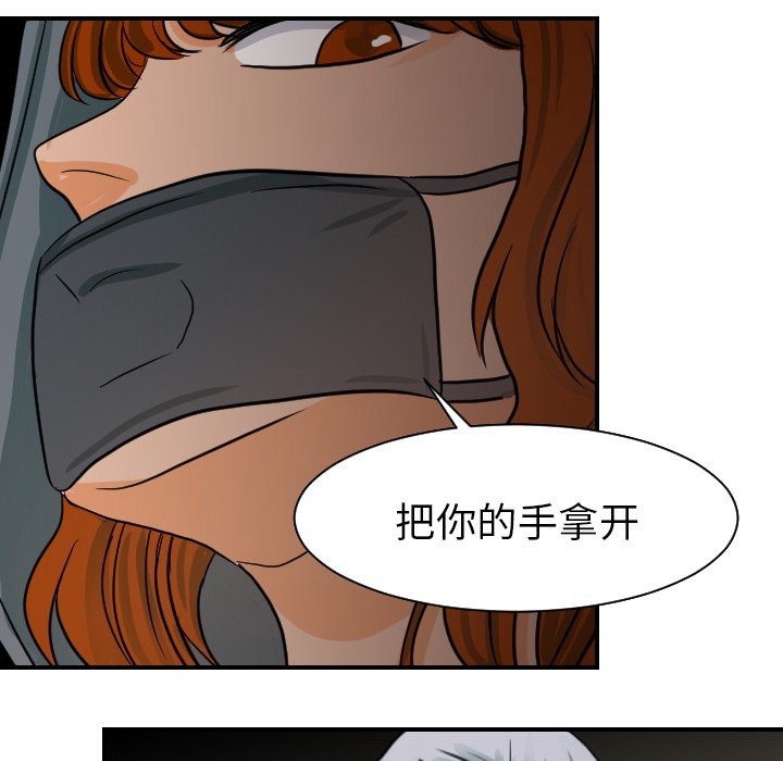 [韩国漫画] 超能力者 剧情,巨乳大奶#[112P]-65