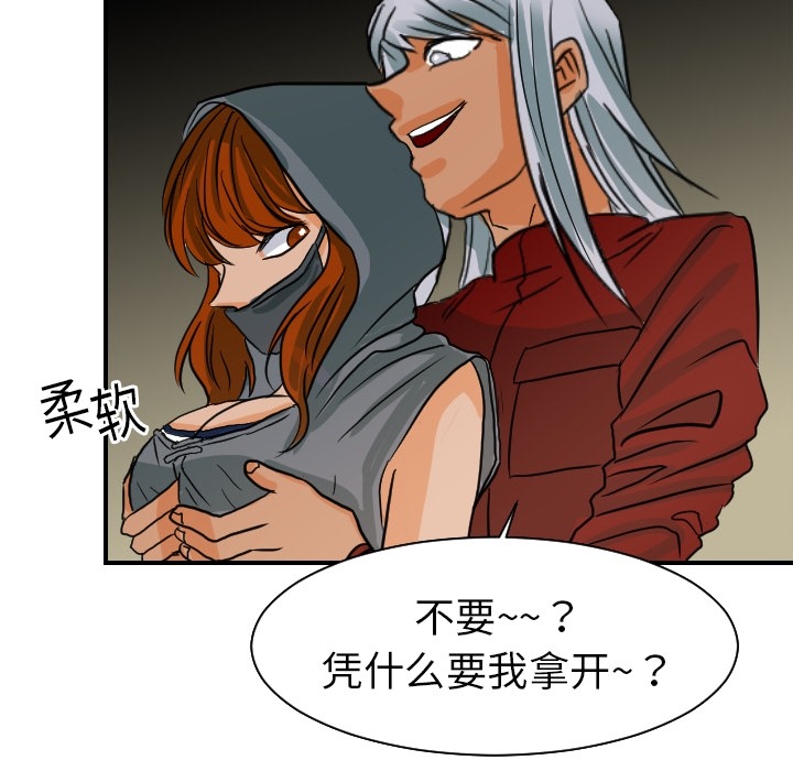 [韩国漫画] 超能力者 剧情,巨乳大奶#[112P]-66