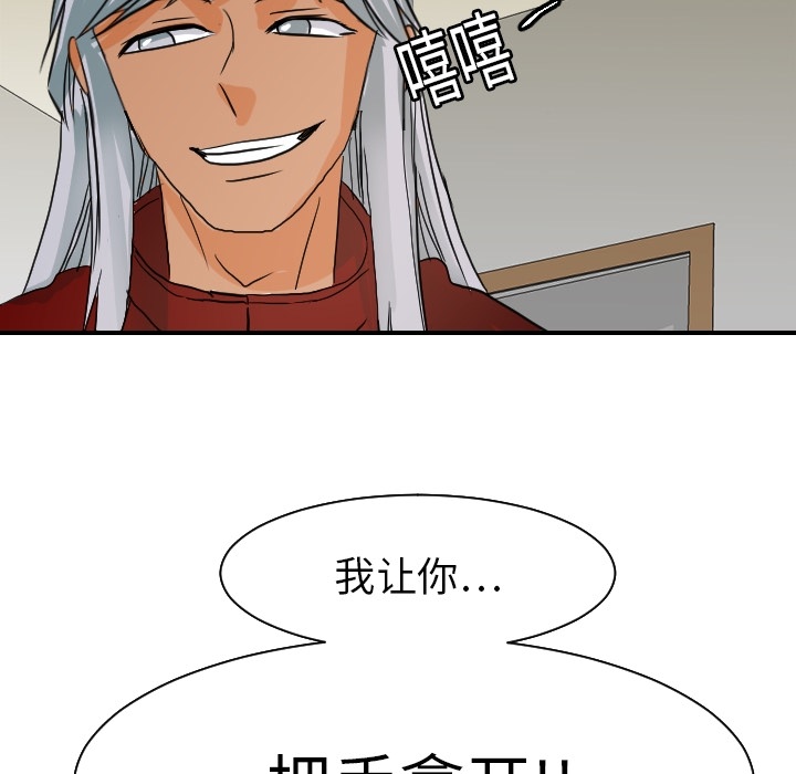 [韩国漫画] 超能力者 剧情,巨乳大奶#[112P]-71