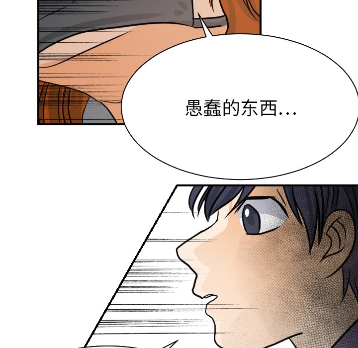 [韩国漫画] 超能力者 剧情,巨乳大奶#[112P]-78