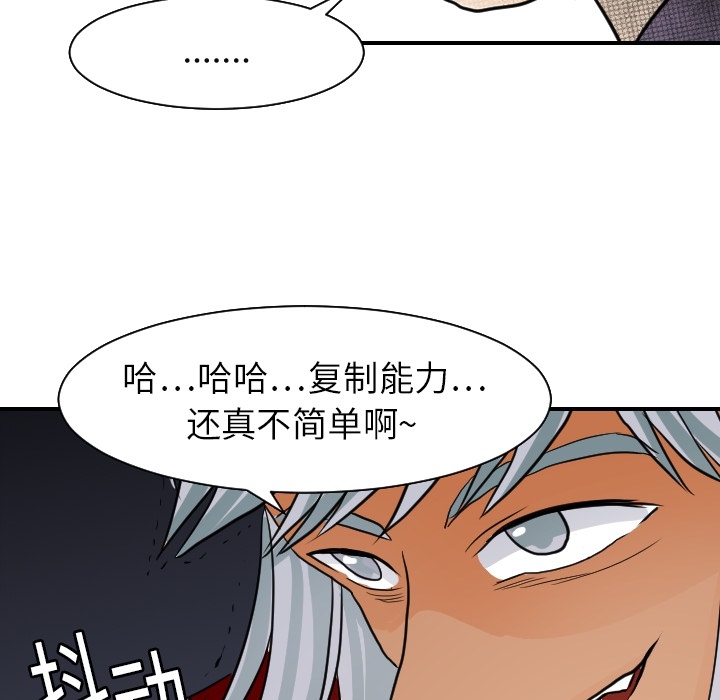 [韩国漫画] 超能力者 剧情,巨乳大奶#[112P]-79