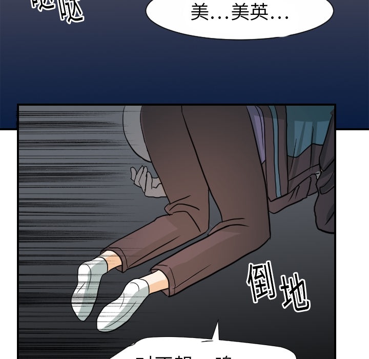 [韩国漫画] 超能力者 剧情,巨乳大奶#[112P]-84