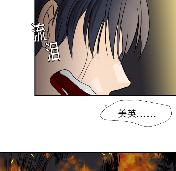 [韩国漫画] 超能力者 剧情,巨乳大奶#[112P]-9