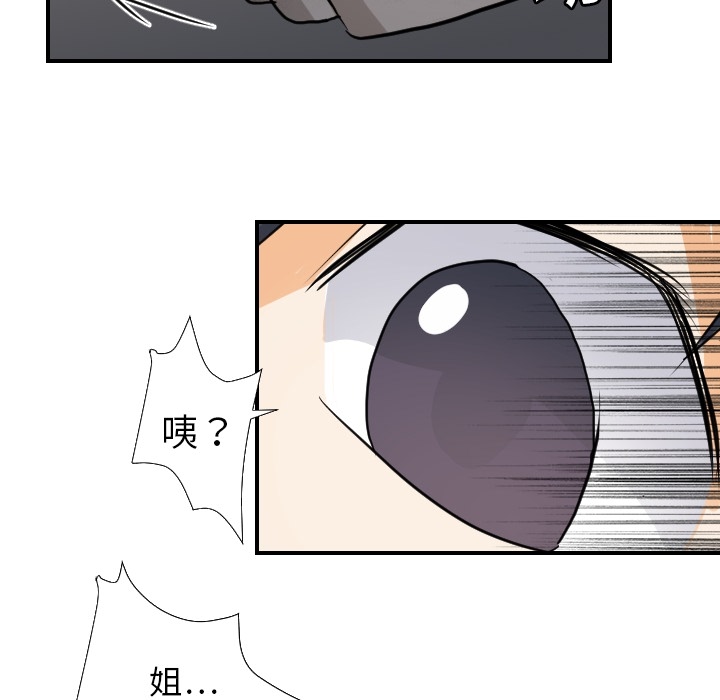 [韩国漫画] 超能力者 剧情,巨乳大奶#[112P]-90