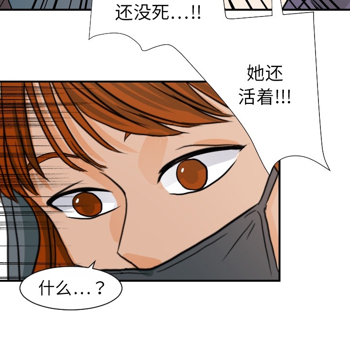 [韩国漫画] 超能力者 剧情,巨乳大奶#[112P]-92