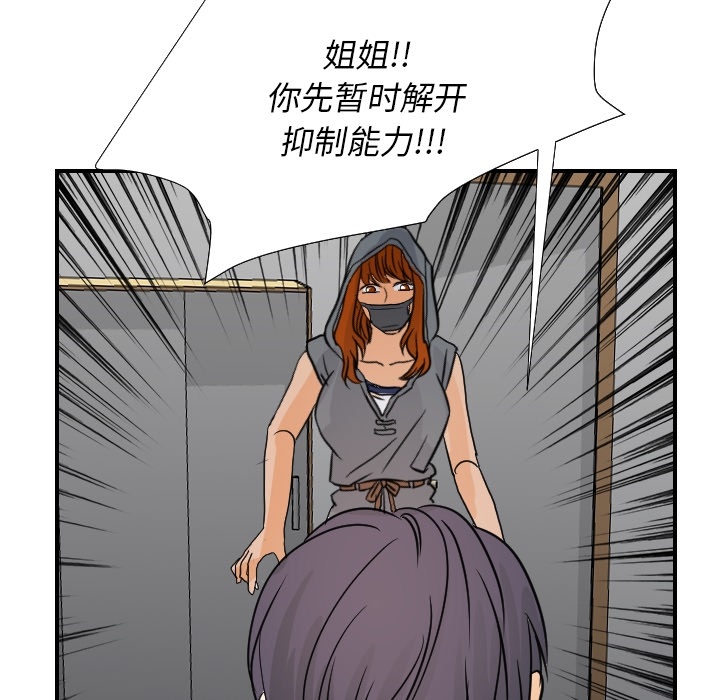[韩国漫画] 超能力者 剧情,巨乳大奶#[112P]-94