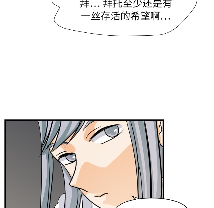 [韩国漫画] 超能力者 剧情,巨乳大奶#[112P]-98