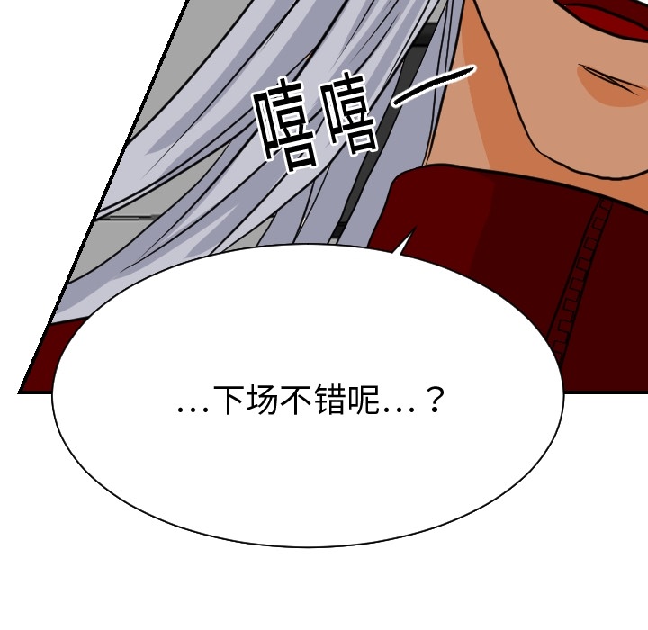 [韩国漫画] 超能力者 剧情,巨乳大奶#[114P]-11