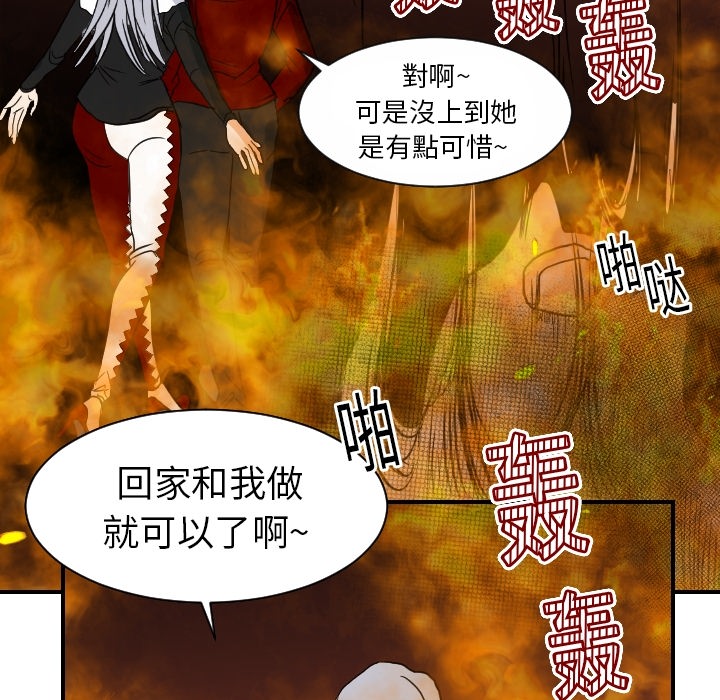 [韩国漫画] 超能力者 剧情,巨乳大奶#[114P]-32