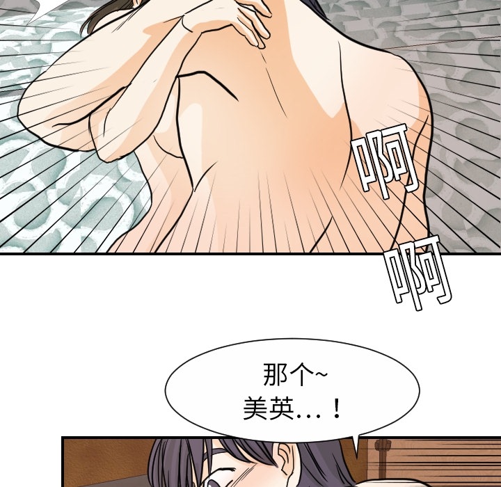 [韩国漫画] 超能力者 剧情,巨乳大奶#[118P]-16