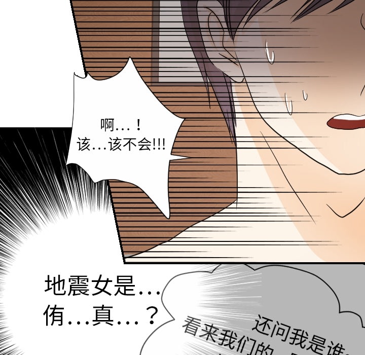[韩国漫画] 超能力者 剧情,巨乳大奶#[118P]-37