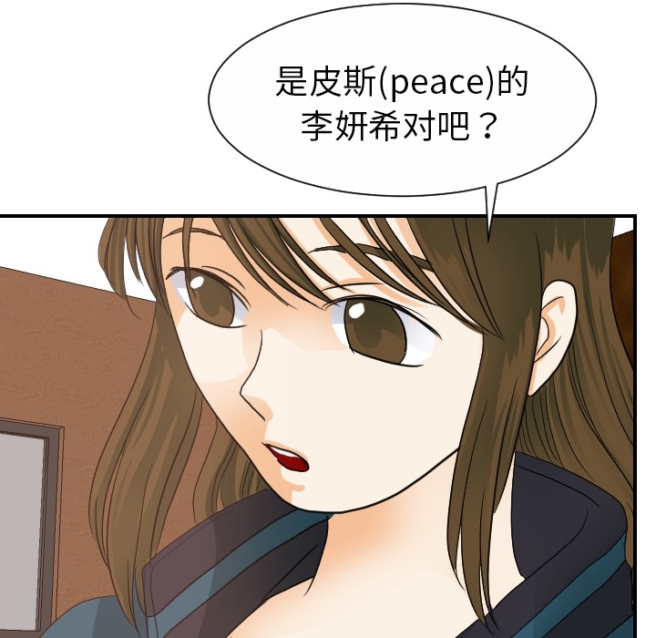 [韩国漫画] 超能力者 剧情,巨乳大奶#[118P]-77