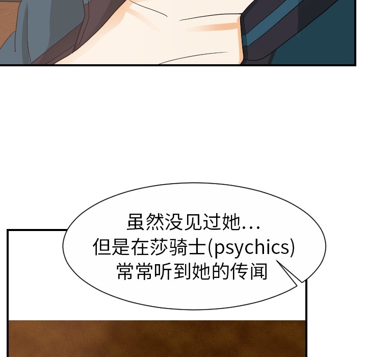 [韩国漫画] 超能力者 剧情,巨乳大奶#[118P]-78