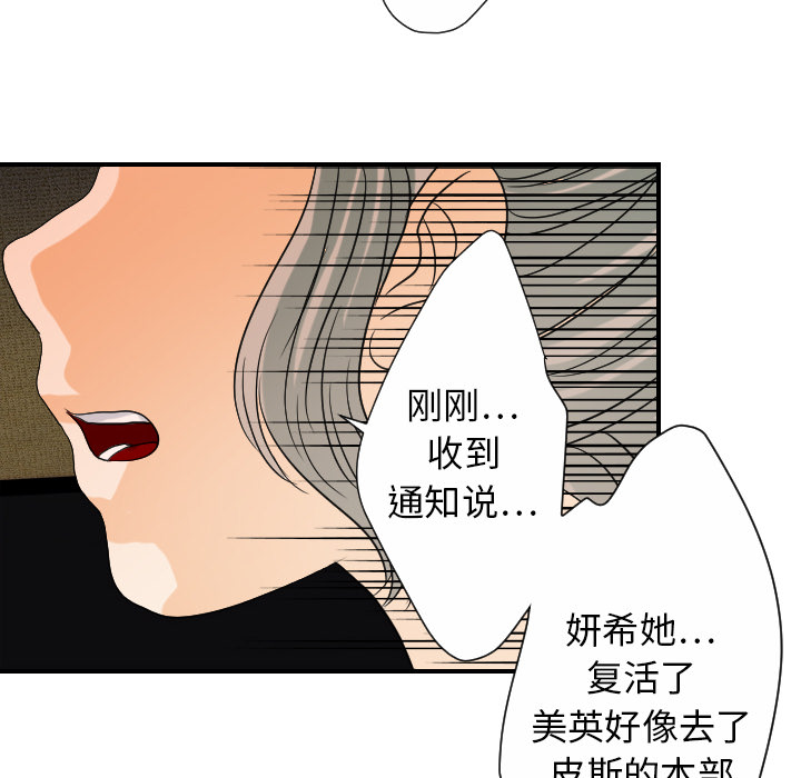 [韩国漫画] 超能力者 剧情,巨乳大奶#[112P]-102