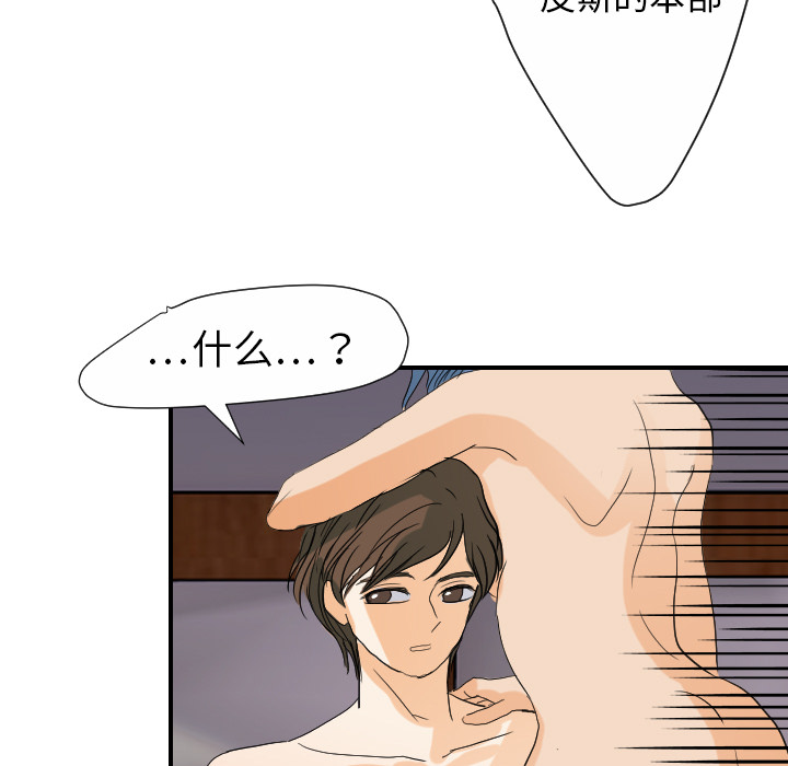 [韩国漫画] 超能力者 剧情,巨乳大奶#[112P]-103