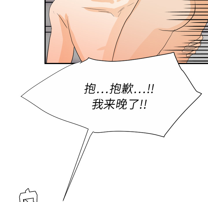 [韩国漫画] 超能力者 剧情,巨乳大奶#[112P]-104