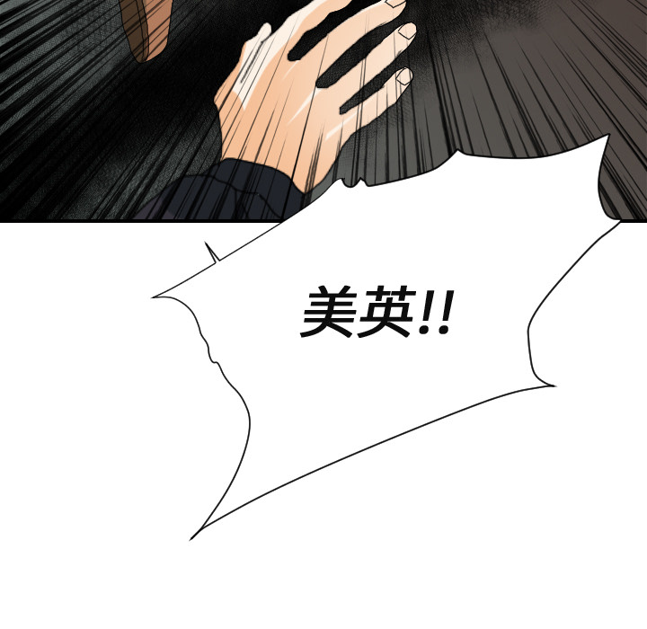 [韩国漫画] 超能力者 剧情,巨乳大奶#[112P]-11