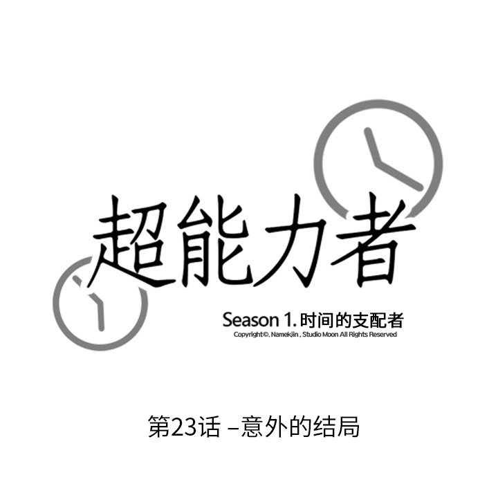 [韩国漫画] 超能力者 剧情,巨乳大奶#[112P]-12