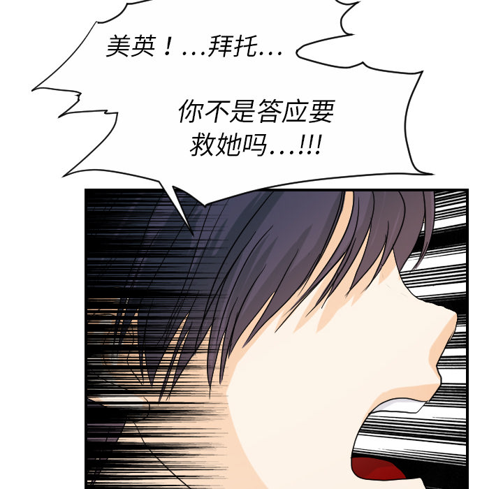 [韩国漫画] 超能力者 剧情,巨乳大奶#[112P]-16