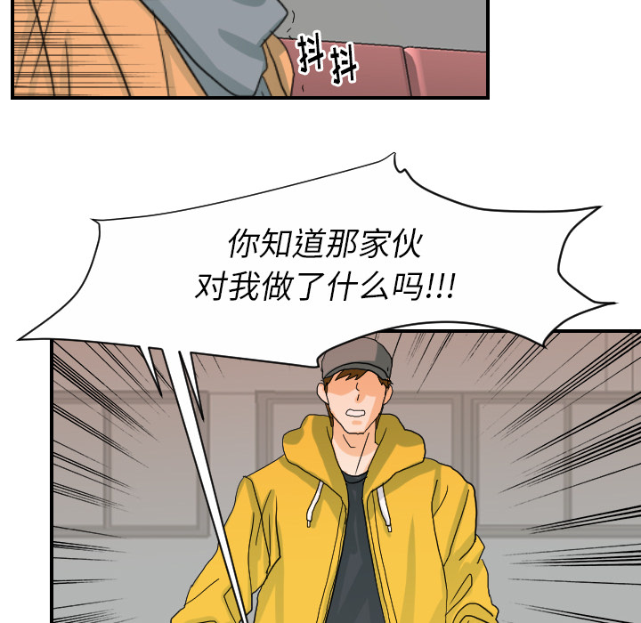 [韩国漫画] 超能力者 剧情,巨乳大奶#[112P]-18