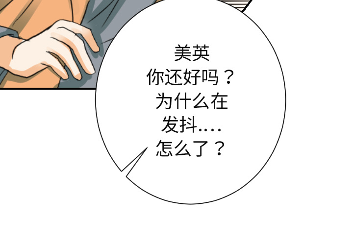 [韩国漫画] 超能力者 剧情,巨乳大奶#[112P]-2