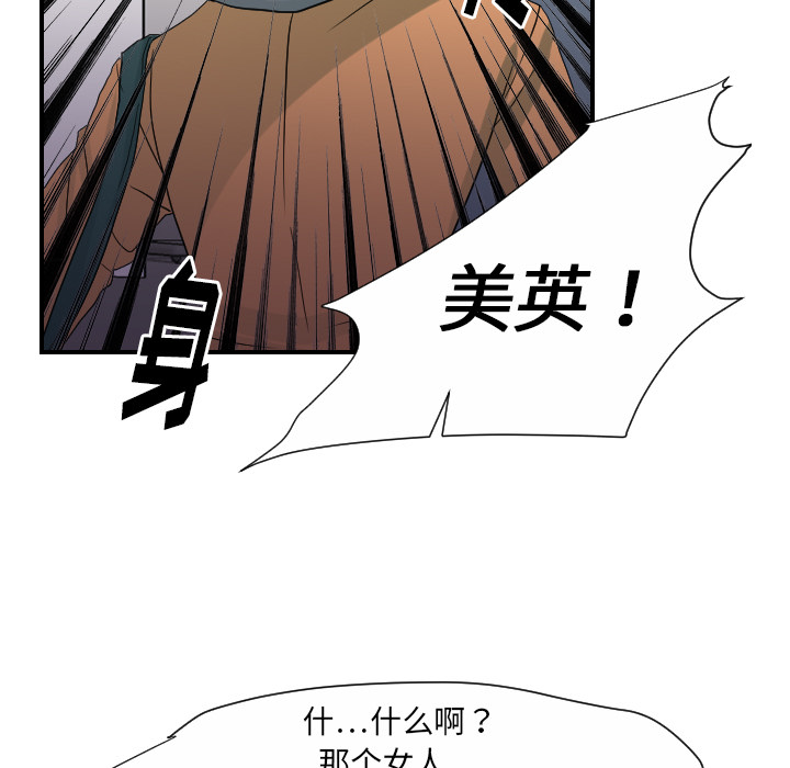 [韩国漫画] 超能力者 剧情,巨乳大奶#[112P]-25