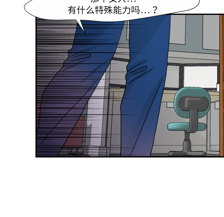 [韩国漫画] 超能力者 剧情,巨乳大奶#[112P]-26