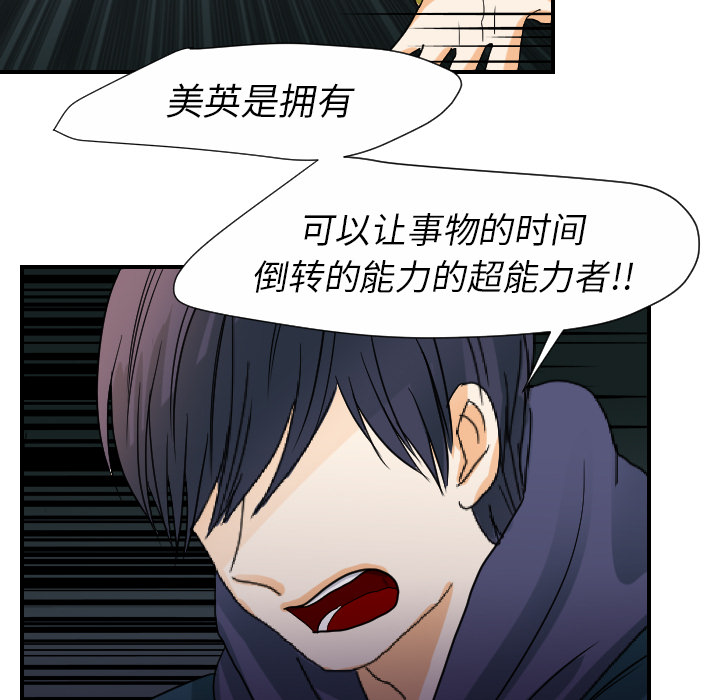 [韩国漫画] 超能力者 剧情,巨乳大奶#[112P]-31