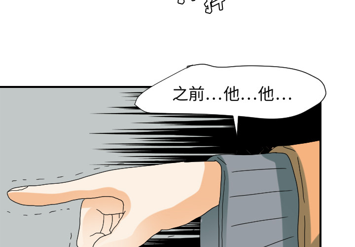 [韩国漫画] 超能力者 剧情,巨乳大奶#[112P]-4