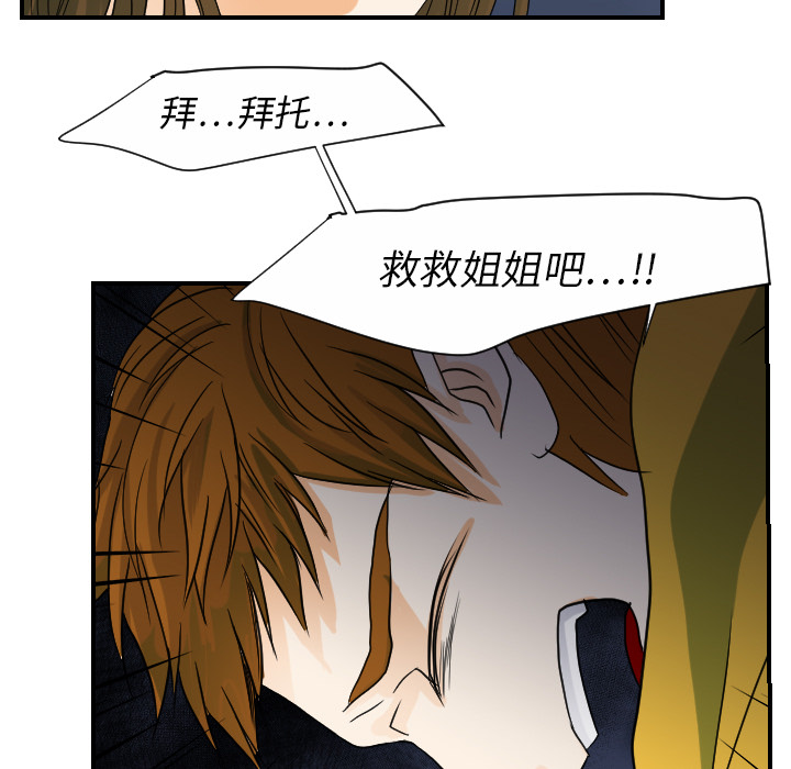 [韩国漫画] 超能力者 剧情,巨乳大奶#[112P]-47