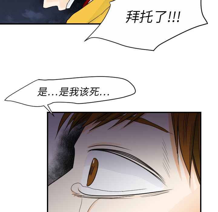 [韩国漫画] 超能力者 剧情,巨乳大奶#[112P]-49