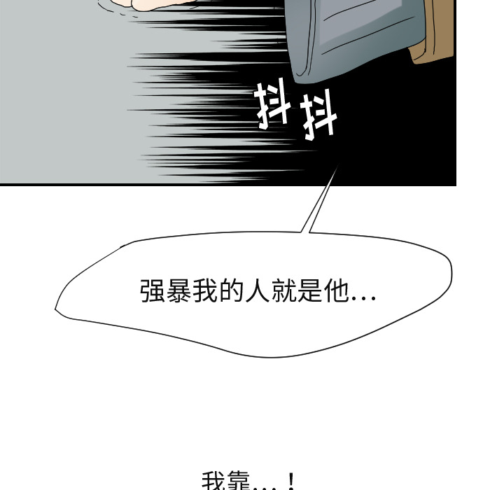 [韩国漫画] 超能力者 剧情,巨乳大奶#[112P]-5