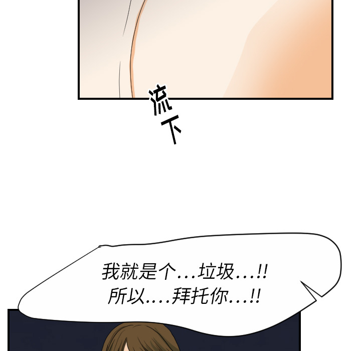 [韩国漫画] 超能力者 剧情,巨乳大奶#[112P]-50