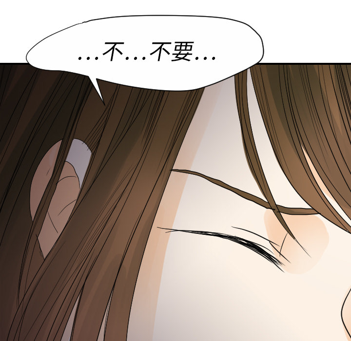[韩国漫画] 超能力者 剧情,巨乳大奶#[112P]-52