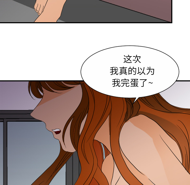 [韩国漫画] 超能力者 剧情,巨乳大奶#[112P]-71