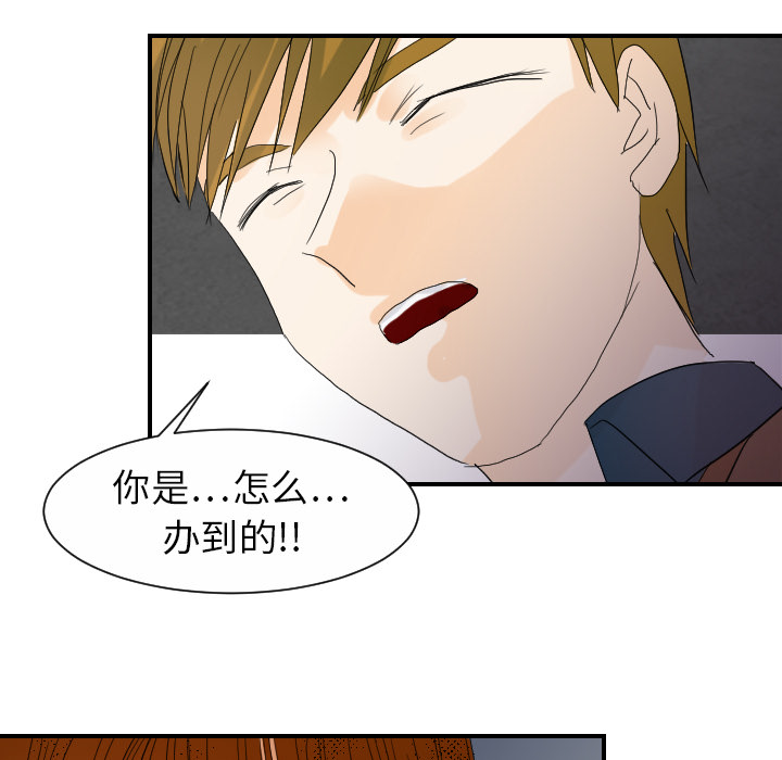 [韩国漫画] 超能力者 剧情,巨乳大奶#[112P]-73