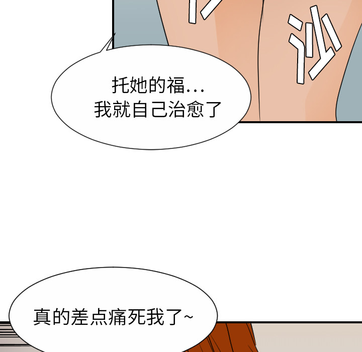 [韩国漫画] 超能力者 剧情,巨乳大奶#[112P]-80