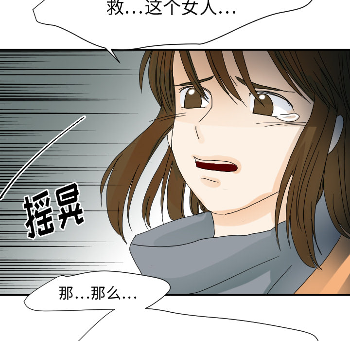 [韩国漫画] 超能力者 剧情,巨乳大奶#[112P]-9