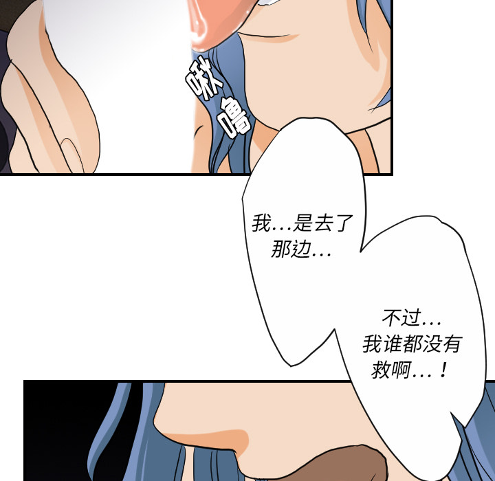 [韩国漫画] 超能力者 剧情,巨乳大奶#[105P]-37