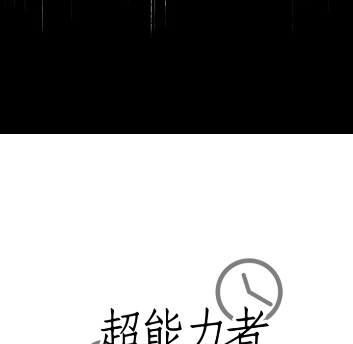 [韩国漫画] 超能力者 剧情,巨乳大奶#[105P]-104