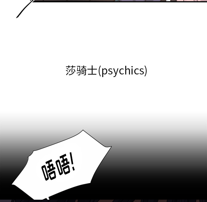 [韩国漫画] 超能力者 剧情,巨乳大奶#[105P]-24