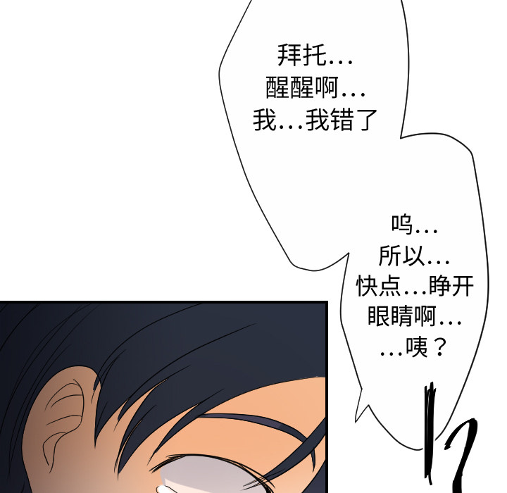 [韩国漫画] 超能力者 剧情,巨乳大奶#[105P]-5