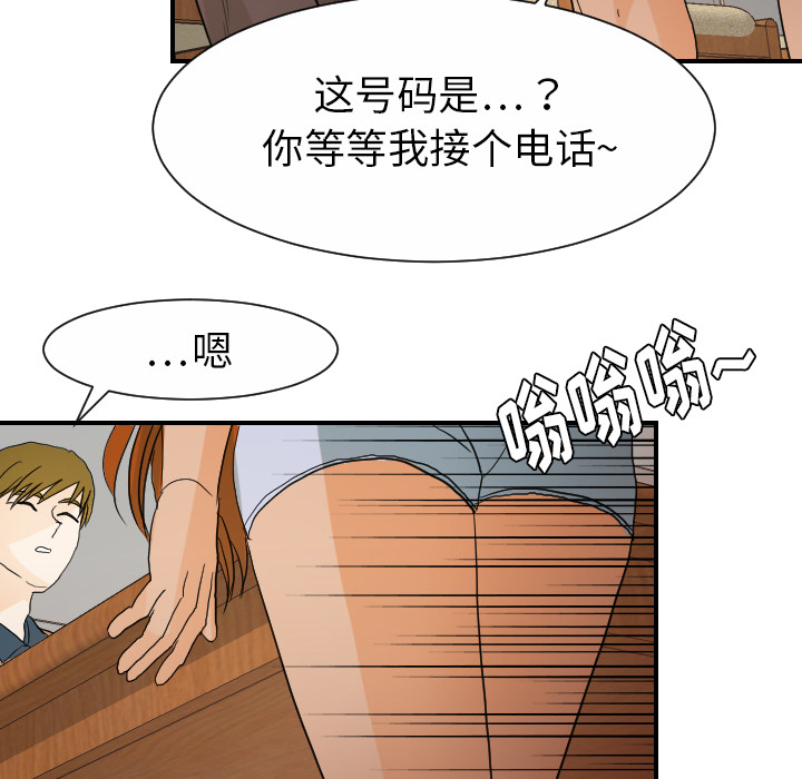 [韩国漫画] 超能力者 剧情,巨乳大奶#[105P]-59