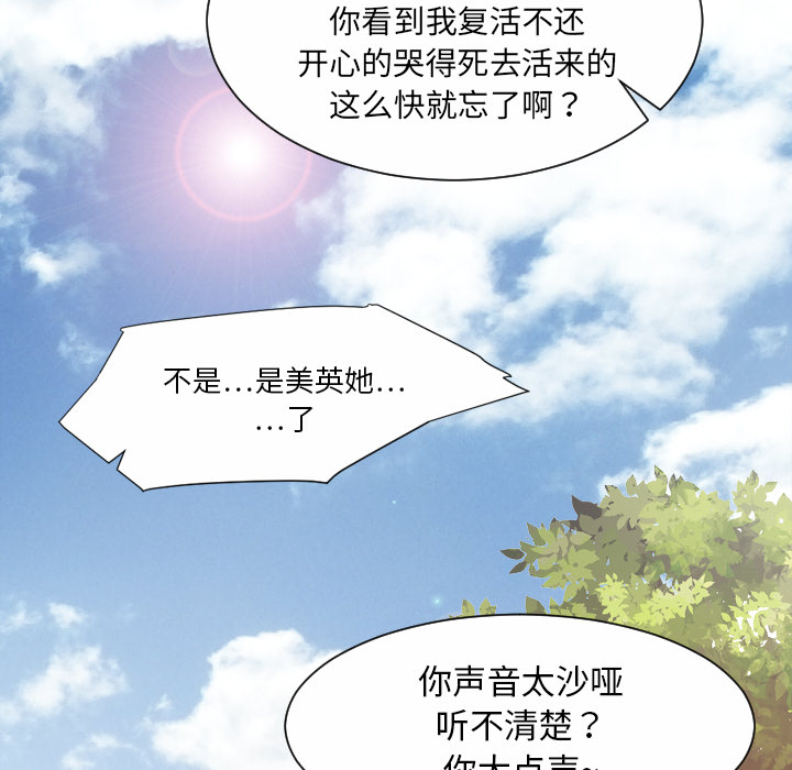 [韩国漫画] 超能力者 剧情,巨乳大奶#[105P]-68