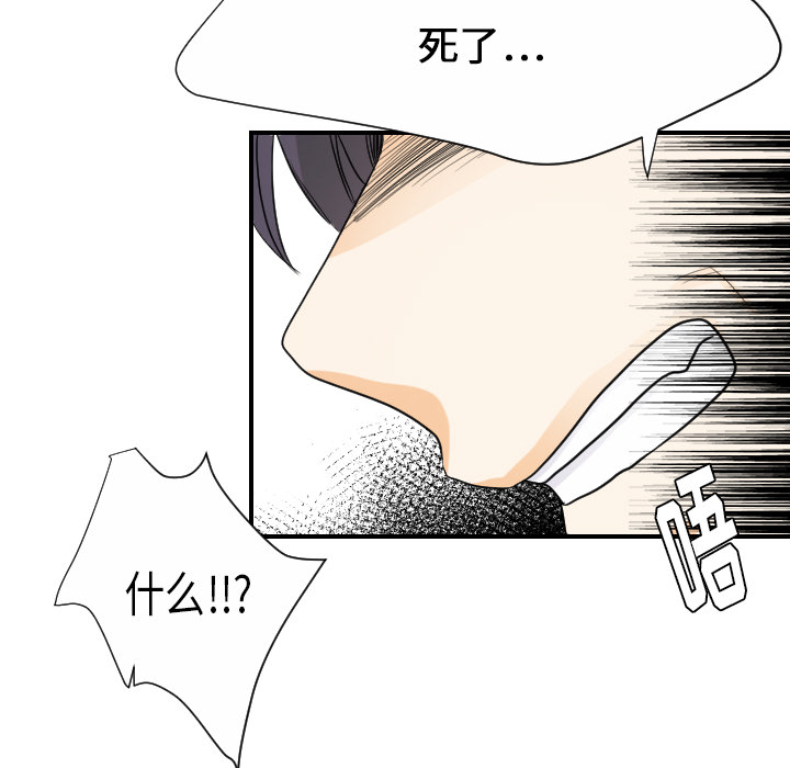 [韩国漫画] 超能力者 剧情,巨乳大奶#[105P]-70