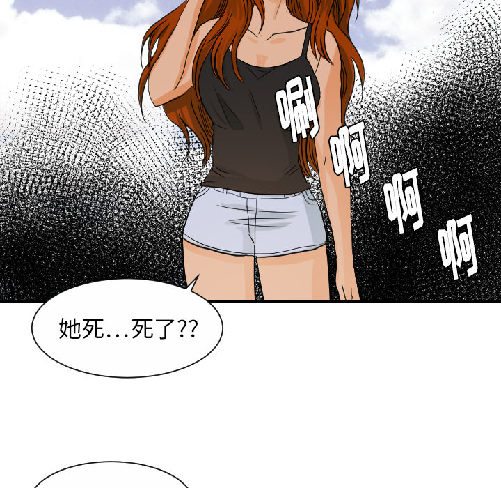 [韩国漫画] 超能力者 剧情,巨乳大奶#[105P]-72