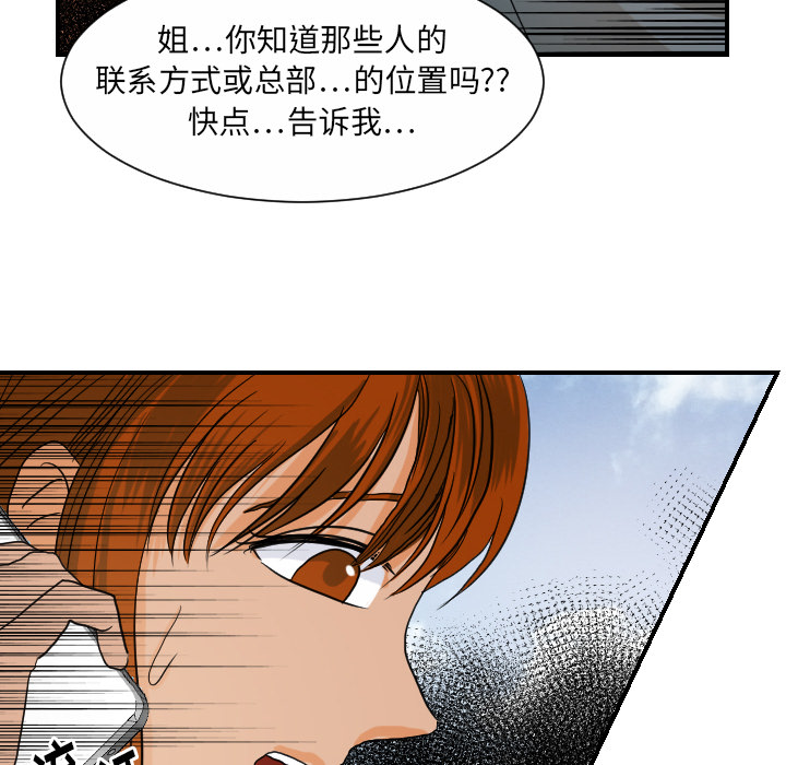 [韩国漫画] 超能力者 剧情,巨乳大奶#[105P]-75