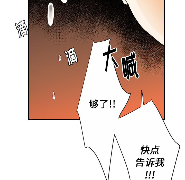 [韩国漫画] 超能力者 剧情,巨乳大奶#[105P]-78
